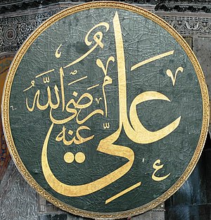Imam Ali