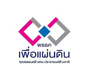 Juthamas Siriwan